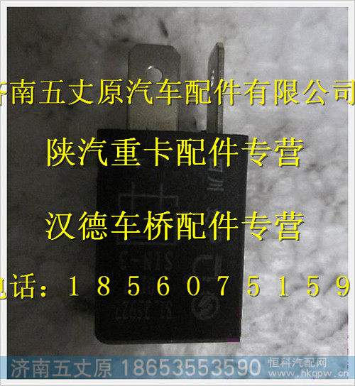 81.25927.0107,,济南五丈原汽车配件有限公司（原奥隆威）