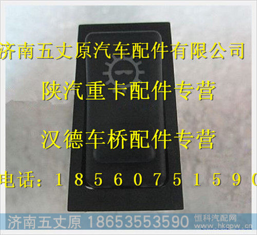 DZ95189582513,,济南五丈原汽车配件有限公司（原奥隆威）