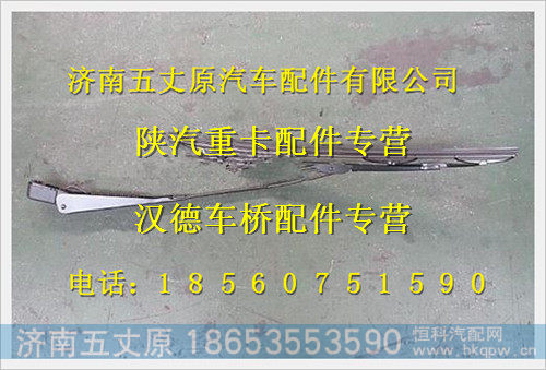 81.26440.0038,,济南五丈原汽车配件有限公司（原奥隆威）