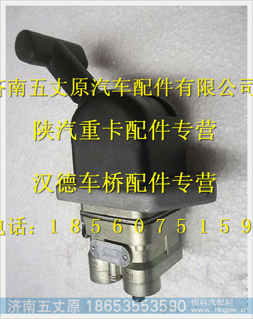 陕汽德龙挂车手制动阀