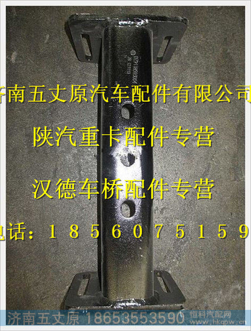 陕汽德龙横梁总成