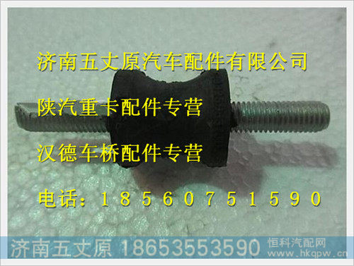 陕汽德龙缓冲块