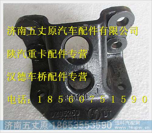 陕汽德龙缓冲块支架