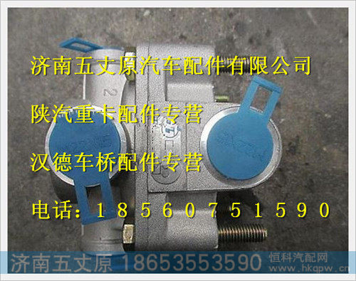 陕汽德龙继动阀