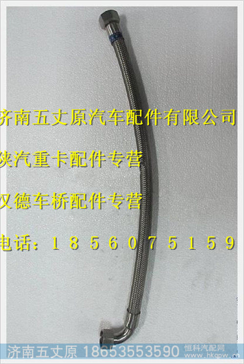 SZ955000946,,济南五丈原汽车配件有限公司（原奥隆威）