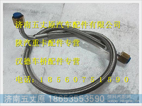 SZ955000631,,济南五丈原汽车配件有限公司（原奥隆威）