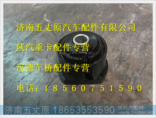 陕汽德龙开口衬套