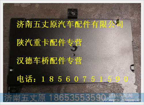 DZ93189582220,,济南五丈原汽车配件有限公司（原奥隆威）