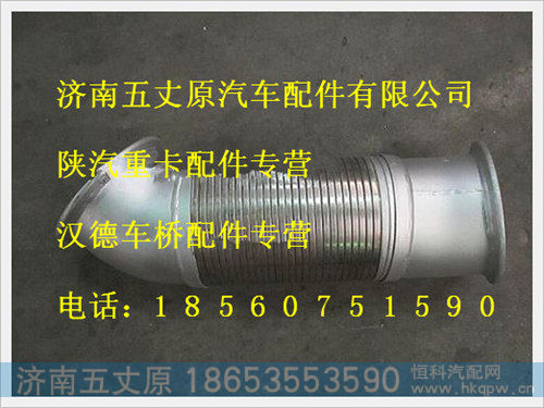 陕汽德龙挠性软管