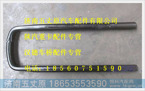 DZ95259521320,,济南五丈原汽车配件有限公司（原奥隆威）