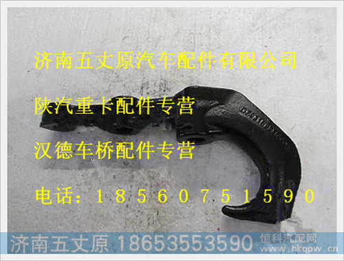 DZ93189930003,,济南五丈原汽车配件有限公司（原奥隆威）
