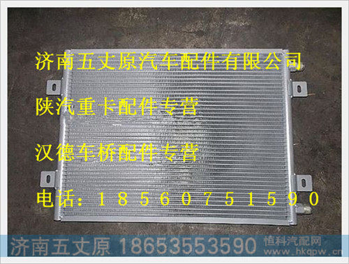 DZ13241824330,,济南五丈原汽车配件有限公司（原奥隆威）