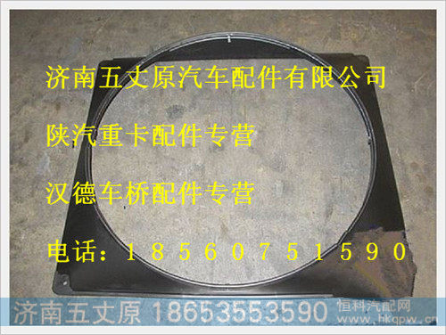 陕汽德龙塑料护风罩
