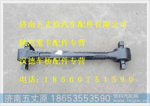 SZ952000934,,济南五丈原汽车配件有限公司（原奥隆威）