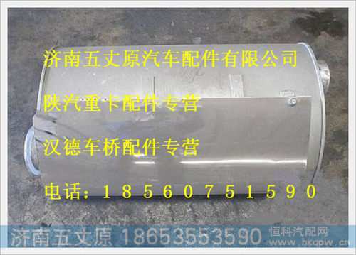 陕汽德龙消声器总成(4257车用)