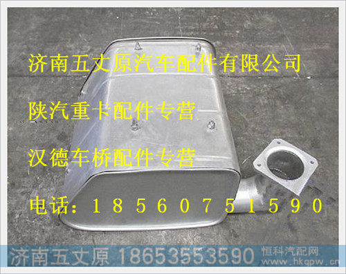 陕汽德龙消声器总成