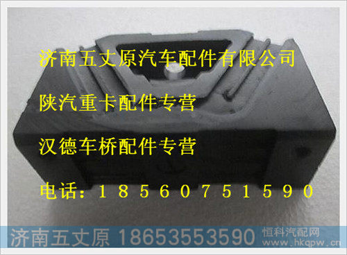 陕汽德龙楔形支承总成