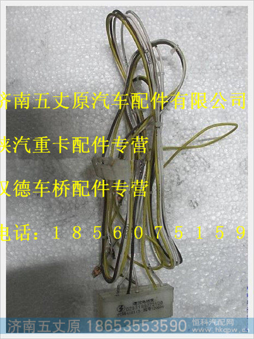 陕汽德龙行驶记录仪线束DZ93189772120