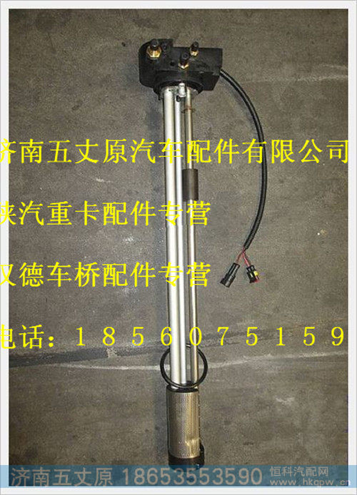 DZ93189550476,,济南五丈原汽车配件有限公司（原奥隆威）