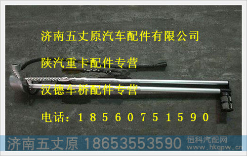 DZ93189551031,,济南五丈原汽车配件有限公司（原奥隆威）