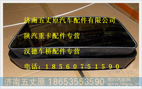 DZ13241770041,,济南五丈原汽车配件有限公司（原奥隆威）