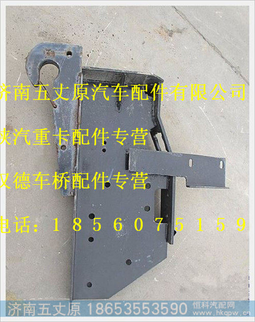 陕汽德龙右托架总成