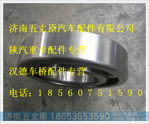 陕汽德龙轴承