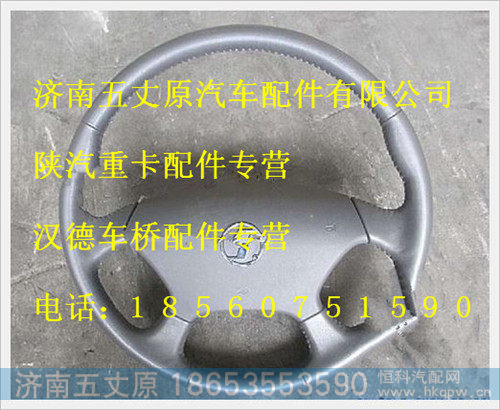 SZ946000718,,济南五丈原汽车配件有限公司（原奥隆威）