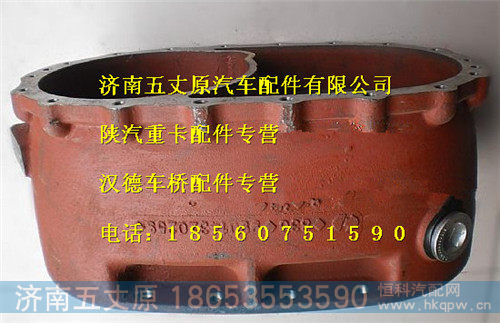 陕汽汉德过桥箱