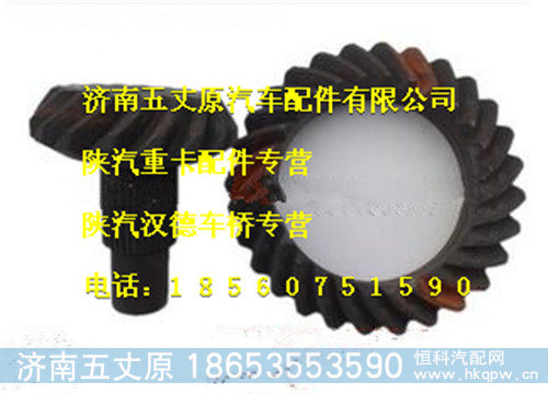 DZ9114320973,,济南五丈原汽车配件有限公司（原奥隆威）