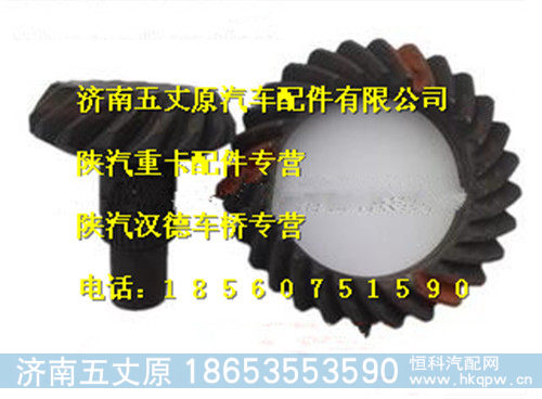 81.35101.0532,,济南五丈原汽车配件有限公司（原奥隆威）