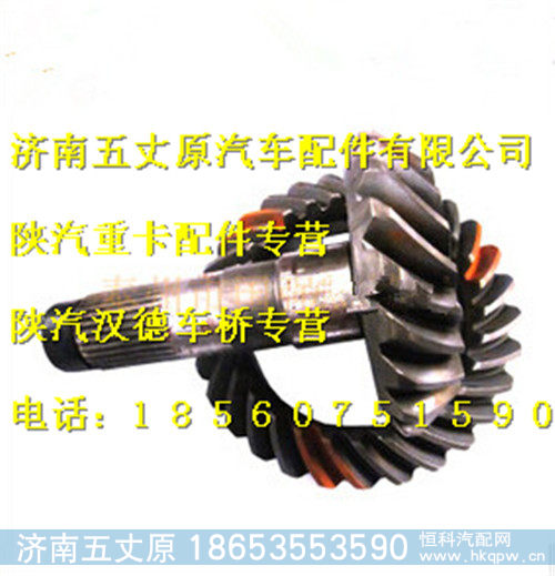 81.35101.0520,,济南五丈原汽车配件有限公司（原奥隆威）