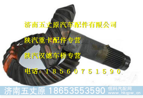 DZ90149320027,,济南五丈原汽车配件有限公司（原奥隆威）