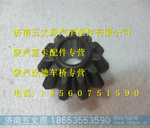 DZ90129320003,,济南五丈原汽车配件有限公司（原奥隆威）