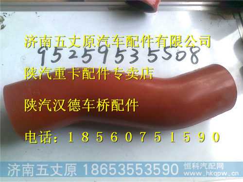 陕汽德龙中冷器胶管