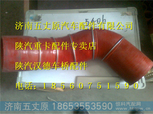 陕汽德龙中冷器胶管
