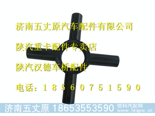 陕汽汉德差速器十字轴