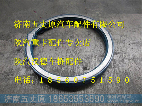 陕汽汉德车桥后轮油封