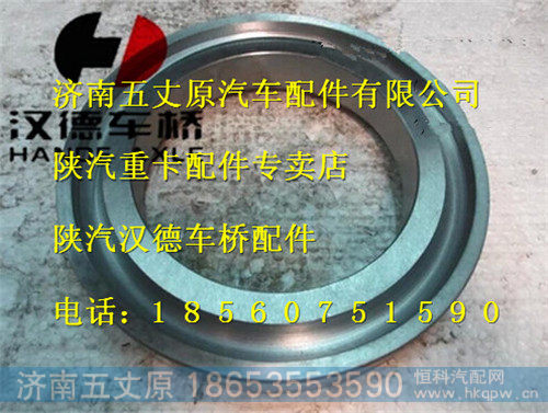 陕汽汉德车桥油封座
