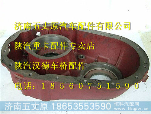 陕汽汉德过桥箱