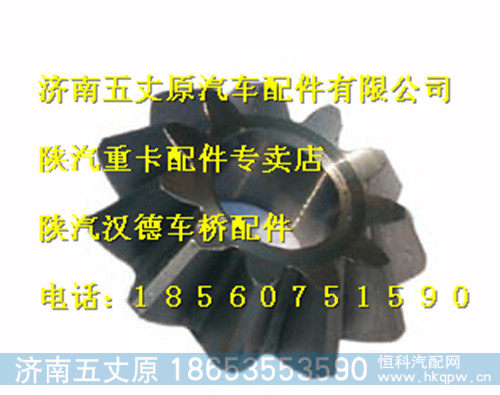 81.35108.0059,,济南五丈原汽车配件有限公司（原奥隆威）