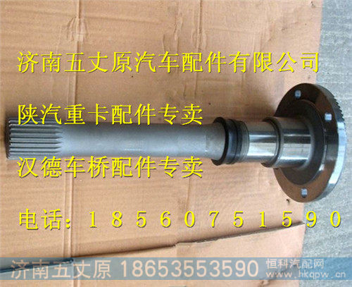 81.35604.0021,,济南五丈原汽车配件有限公司（原奥隆威）