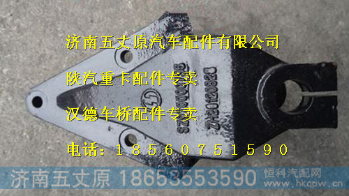 SZ9700000736,,济南五丈原汽车配件有限公司（原奥隆威）