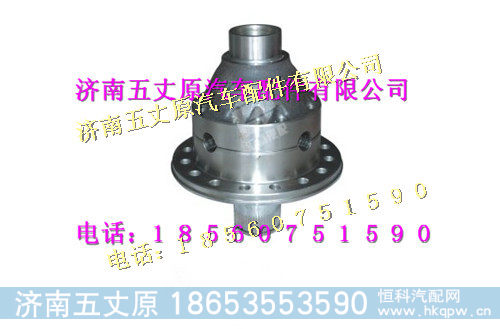 81.35100.6361,,济南五丈原汽车配件有限公司（原奥隆威）