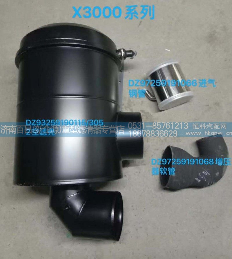 X3000进气钢管DZ97259191066/DZ97259191066
