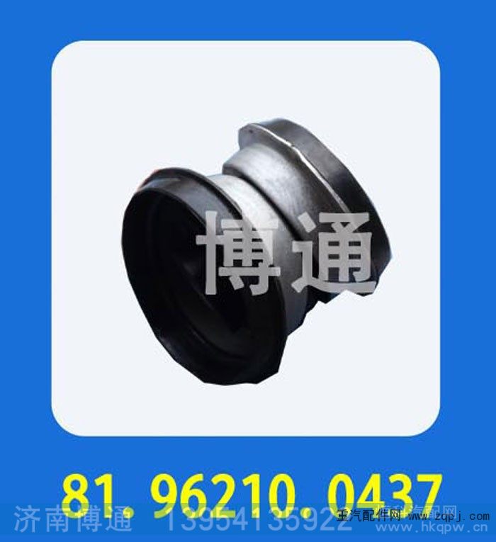 81.96210.0437,,济南博通重汽备件库