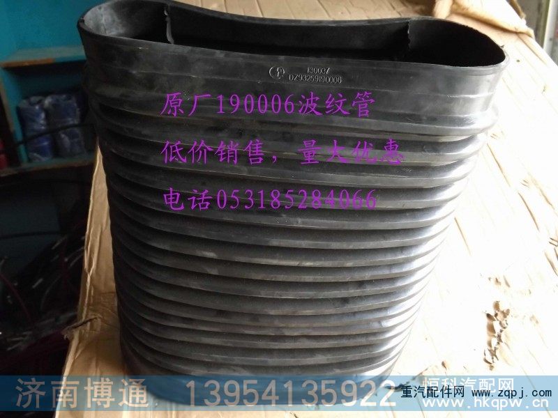 DZ91259190006,,济南博通重汽备件库