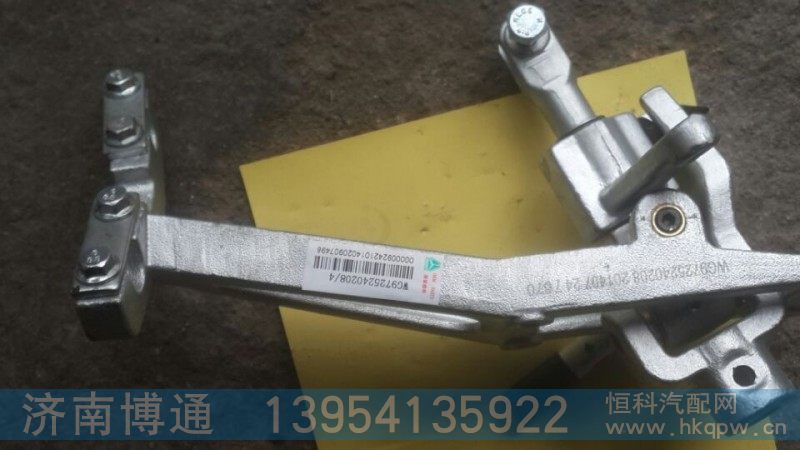 WG9725240208 操纵器,WG9725240208 操纵器,济南博通重汽备件库