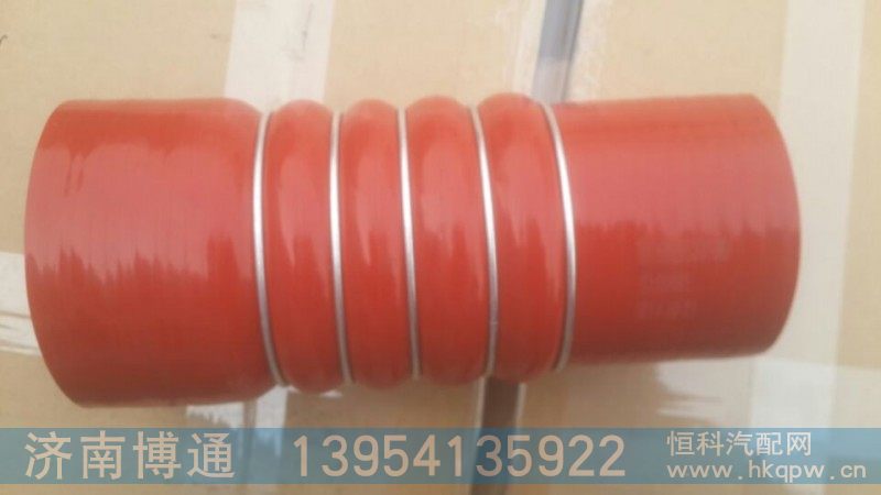 WG9925530108,中冷器胶管,济南博通重汽备件库