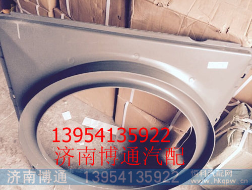 WG9727530019 护风罩